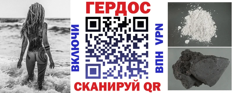 ГЕРОИН гречка  закладки  Заволжск 