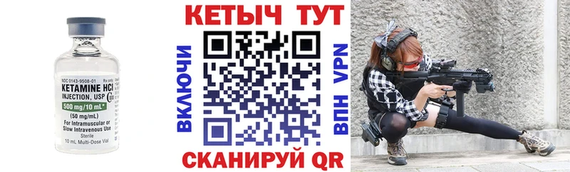 omg маркетплейс  Заволжск  Кетамин VHQ 