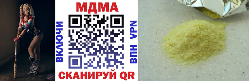 МДМА crystal  купить наркоту  Заволжск 