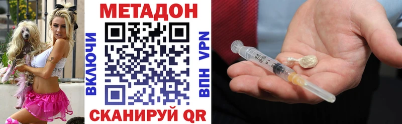 как найти наркотики  Заволжск  МЕТАДОН VHQ 